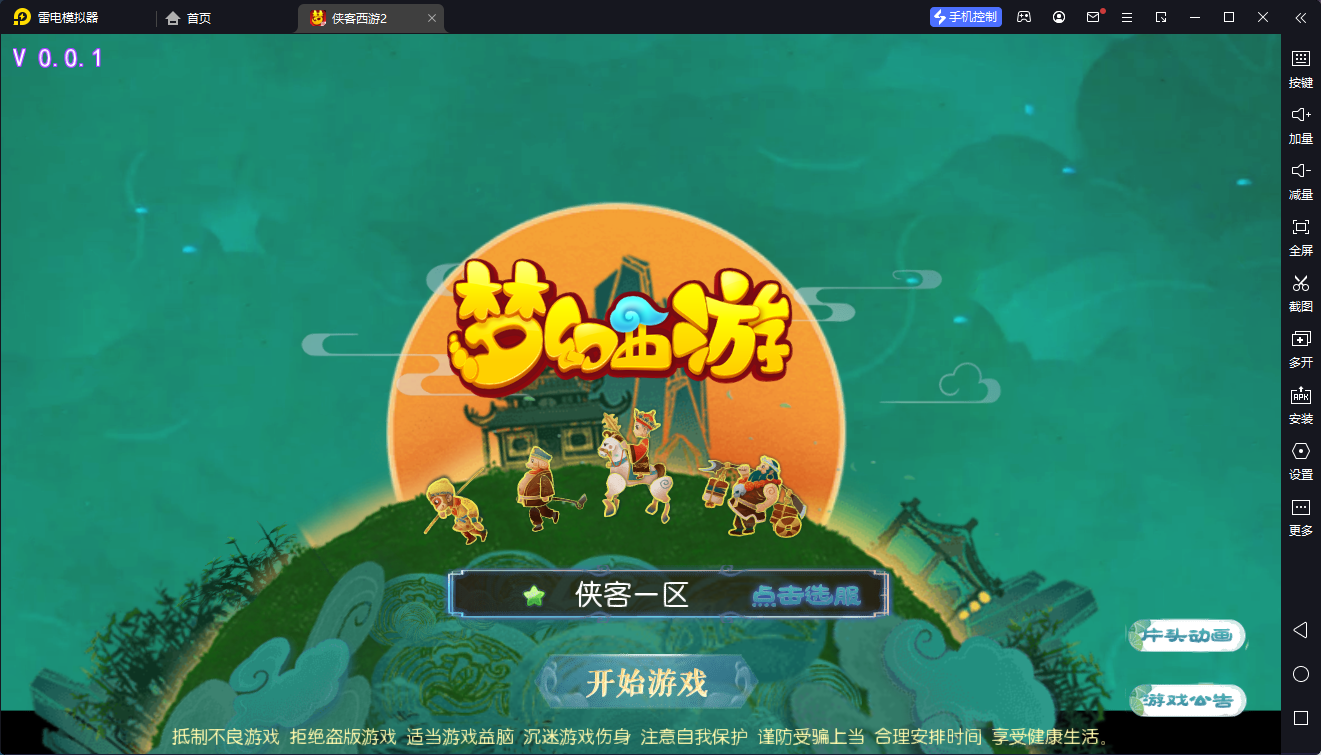 MT3换皮梦幻【侠客西游2】最新整理Linux手工服务端+安卓苹果双端+GM后台