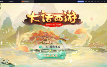 大话回合手游【精品西游之星阵精修版】最新整理Win半手工服务端+安卓苹果双端+JAVA后台