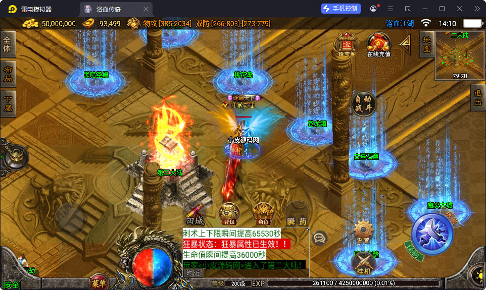 战神引擎传奇手游【1.85浴血微变元素三大陆-白猪3】最新整理Win系复古服务端+安卓苹果双端+GM授权后台