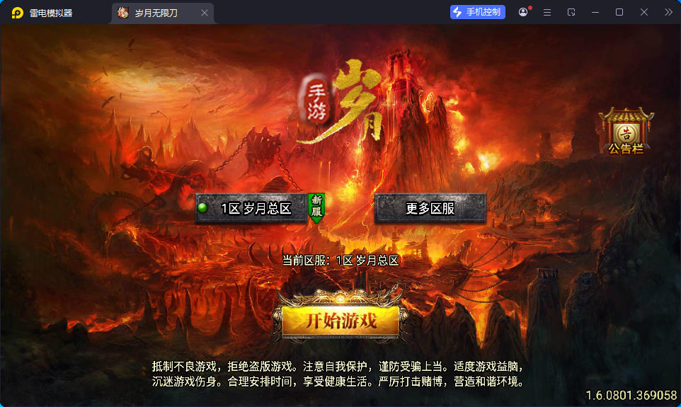 战神引擎传奇手游【独家修复三职业岁月无限刀-白猪3.0】最新整理Win系特色服务端+安卓苹果双端+GM授权后台