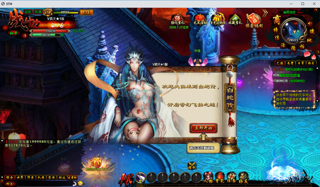 典藏魔幻RPG端游【白蛇传本地端】最新整理Win系服务端+PC客户端+GM工具