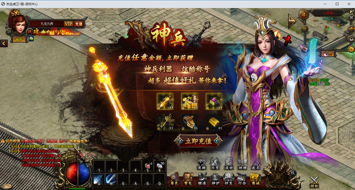 经典2.5D传奇端游【热血虎卫本地端】最新整理Win系服务端+PC客户端