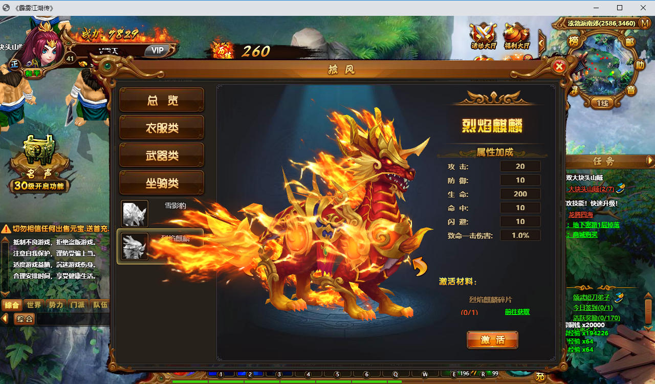 热血江湖端游【霹雳江湖传本地版】最新整理Win系服务端+PC客户端+GM充值后台