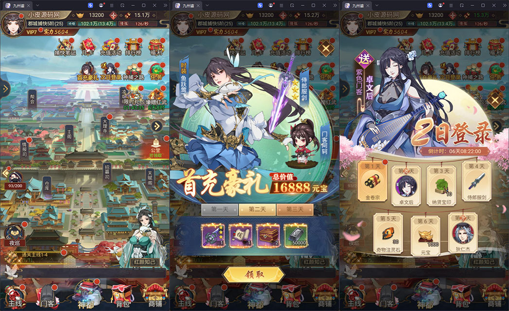 探案推理古风养成H5【神都探奇H5代金券内购版】最新整理Linux手工服务端+CDK授权后台