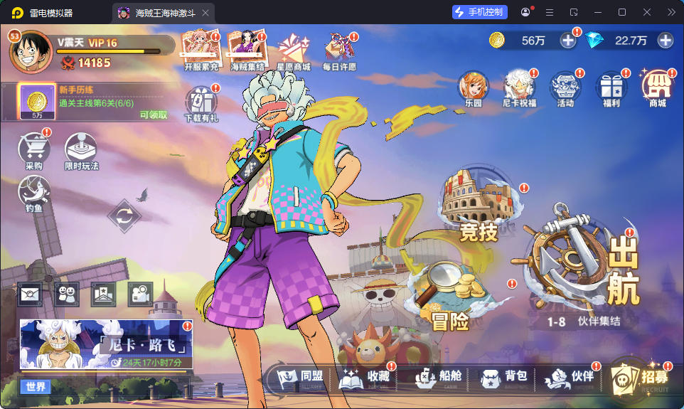 卡牌回合手游【海贼王大冒险：最终秘宝多区跨服代金券版】最新整理Ubuntu手工服务端+管理后台+CDK授权后台+安卓
