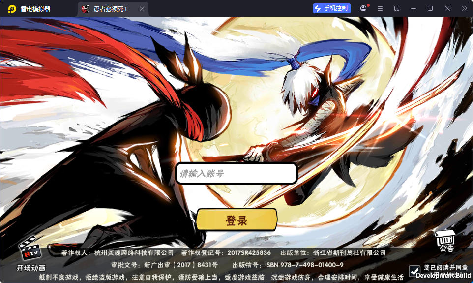横板动作闯关手游【忍者必須屍3代金券内购版】最新整理Linux手工服务端+安卓苹果双端+CDK授权后台