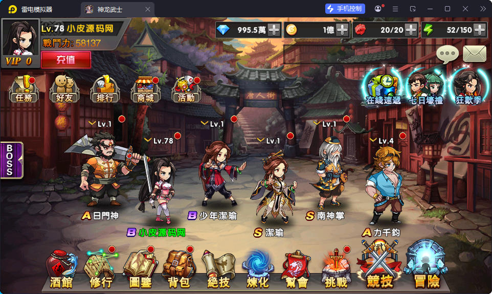 经典卡牌回合手游【中华英雄之神龙武士】最新整理Win系服务端+安卓苹果双端+邮件后台
