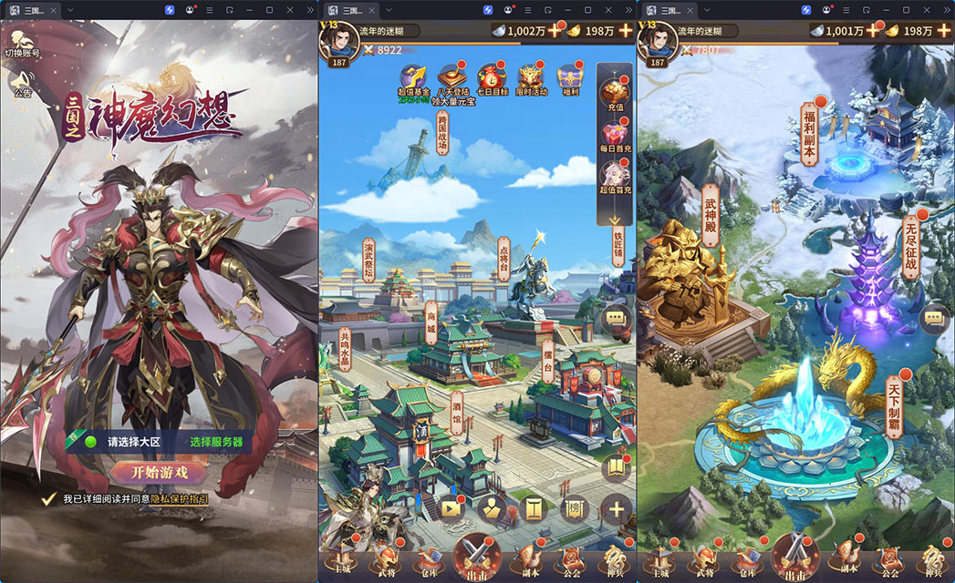 卡牌回合手游【神魔三国之神魔幻想】最新整理Linux手工服务端+CDK授权后台+安卓