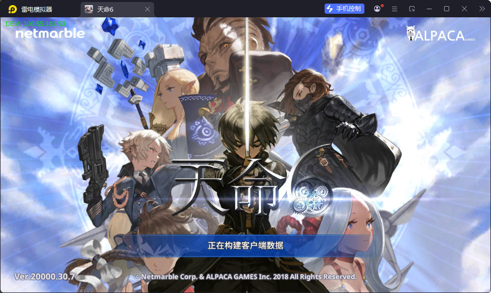 稀有横版卡牌手游【天命6】最新整理WIN系手工服务端+安卓+GM后台+解密工具