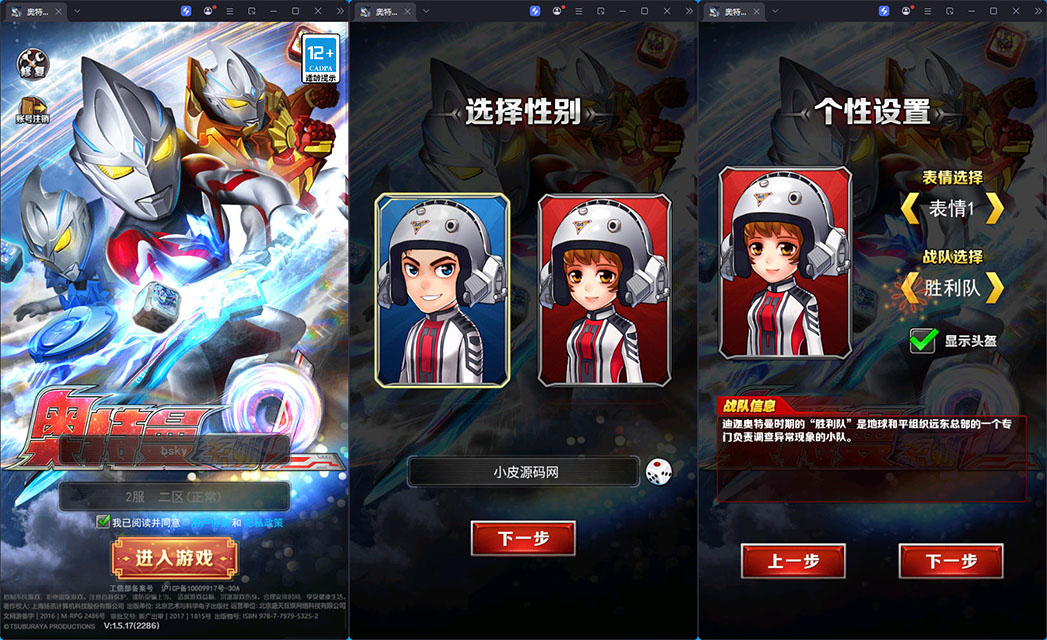 卡牌回合手游【奥特曼系列OL代金券内购修复版】最新整理Linux手工服务端+加解密工具+CDK授权后台+安卓苹果双端