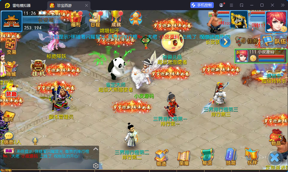 MT3换皮MH【珍宝西游挂机尊享版】最新整理Linux手工服务端+安卓苹果双端+GM后台