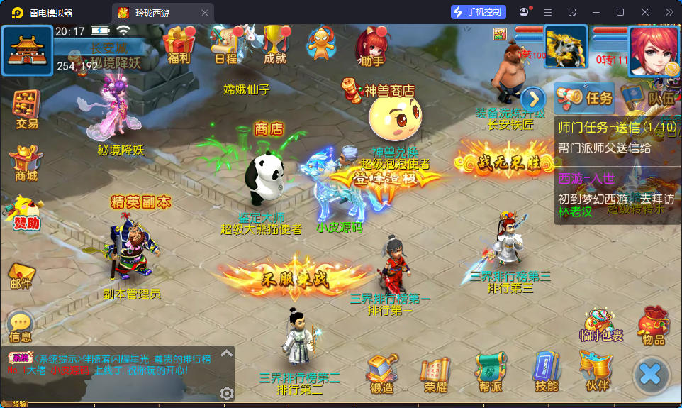 MT3换皮MH【珍宝西游】最新整理Linux手工服务端+安卓苹果双端+GM后台