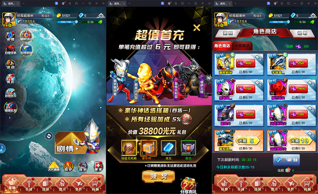 卡牌回合手游【奥特曼系列OL】最新整理Linux手工服务端+加解密工具+CDK授权后台+安卓苹果双端