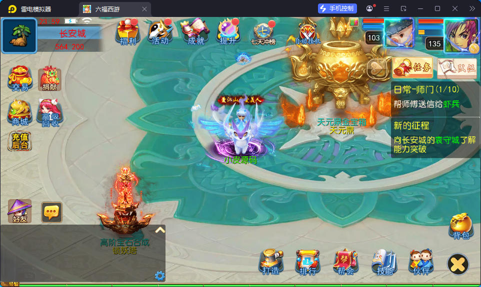 MT3换皮MH【锦绣大唐II-不夜城尊享挂机版】最新整理Linux手工服务端+安卓苹果双端+GM后台
