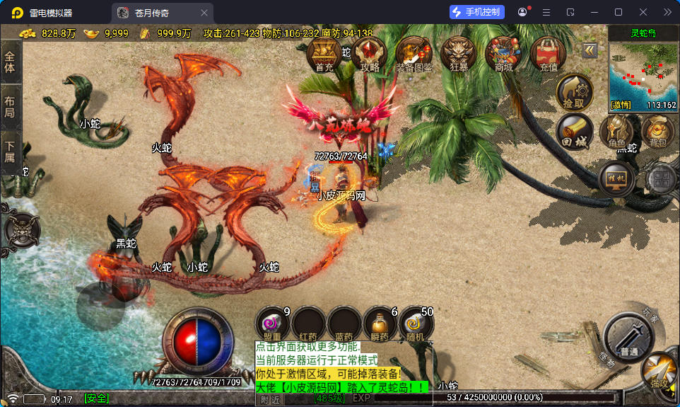 战神引擎传奇手游【新苍月传奇四大陆开区版-白猪7.1免授权】最新整理Win系特色端+安卓苹果双端+GM授权后台