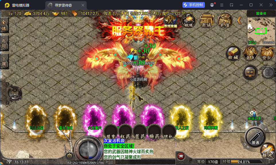 战神引擎传奇手游【寻梦录单职业八大陆-白猪G2.5免授权】最新整理Win系特色端+安卓苹果双端+GM授权物品后台