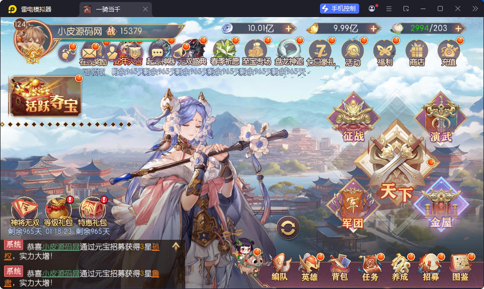卡牌回合手游【一騎當千姬門代金券内购修复版】最新整理Linux手工服务端+GM授权后台+安卓+全套表+客户端解密工具