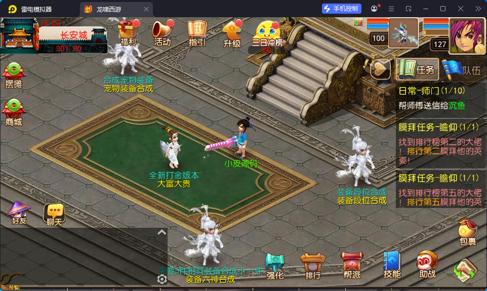 MT3换皮MH【大富大贵S2全靠爆尊享挂机版】最新整理Linux手工服务端+安卓苹果双端+GM后台