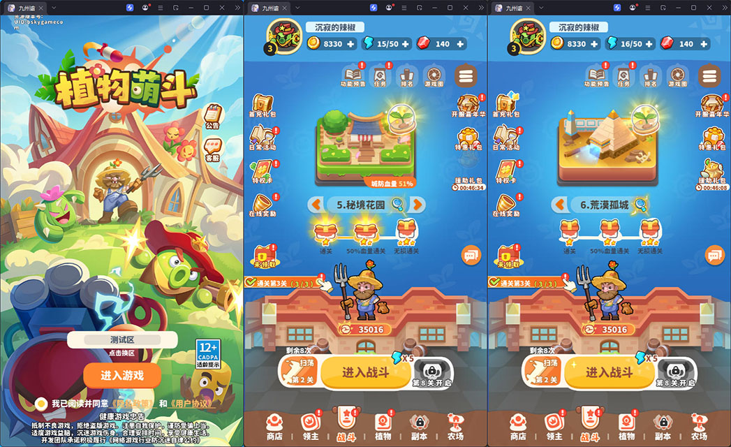三网H5游戏【植物萌斗H5】最新整理Linux手工端+安卓