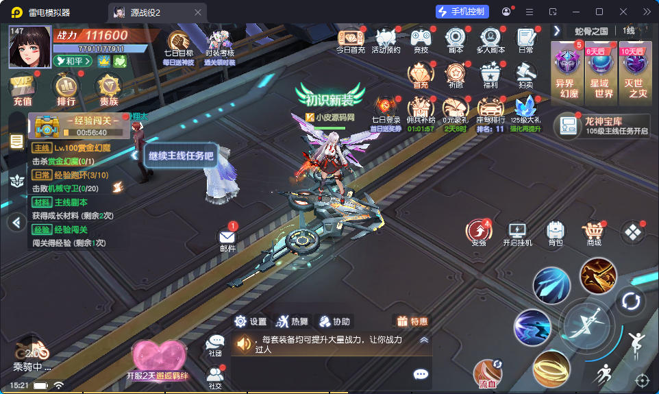 科幻MMORPG手游【源战役2】最新Linux手工端+安卓+CDK授权后台