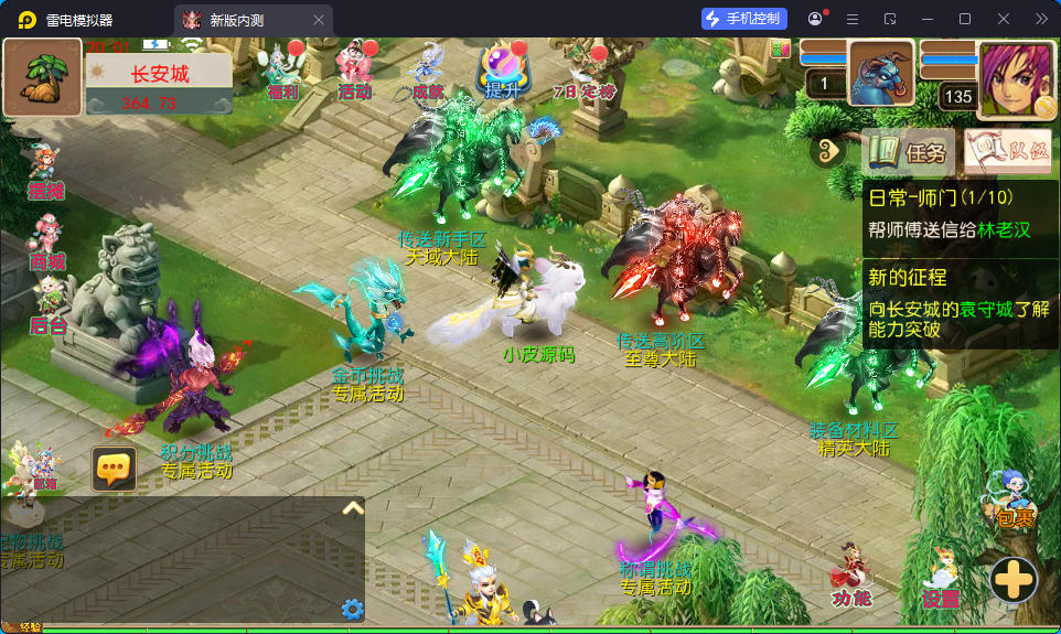 MT3换皮MH【狂龙西游天域全靠爆尊享挂机版】最新整理Linux手工服务端+安卓苹果双端+GM后台