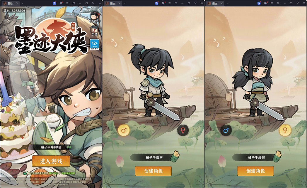 武侠割草动作手游【江湖墨迹大侠52章代金券内购版】最新整理Linux手工服务端+本地注册验证+CDK授权后台+安卓苹果双端