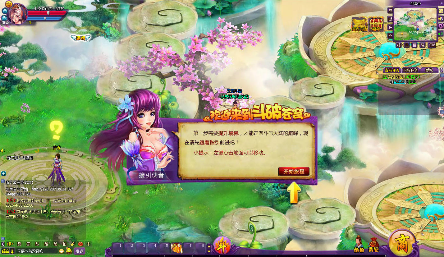 稀有精品页游【斗破苍穹神境修复版】最新整理Linux手工服务端+管理后台