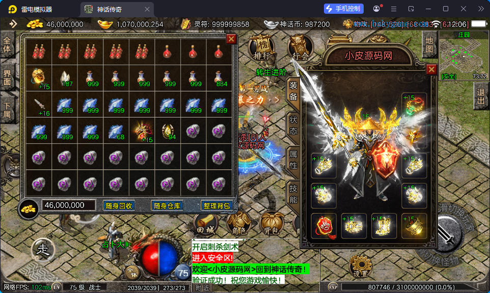 战神引擎传奇手游【1.80神话传奇摸摸登录器免授权版】最新整理Win系特色端+安卓苹果双端+GM授权后台