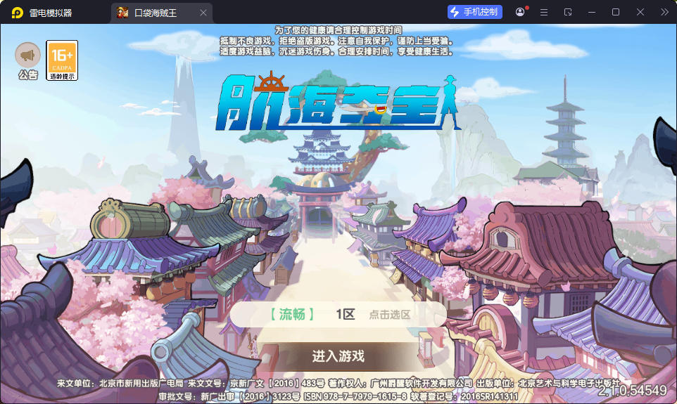 卡牌回合手游【新口袋航海王平台币内购版】最新整理Linux手工服务端+管理后台+代理后台+GM授权后台+安卓