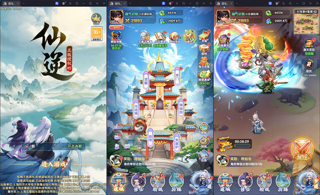 三网H5游戏【苮逆H5多区跨服版】最新整理Win系服务端+CDK授权后台+安卓