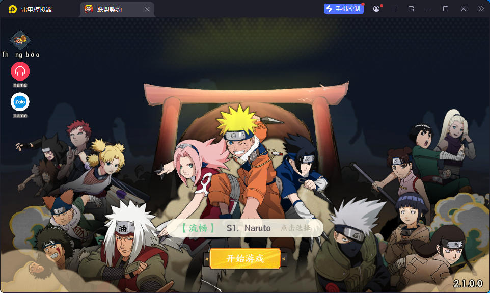 稀有卡牌回合手游【火影忍者之重生大世界】最新整理Linux手工服务端+管理后台+CDK授权后台+安卓苹果双端