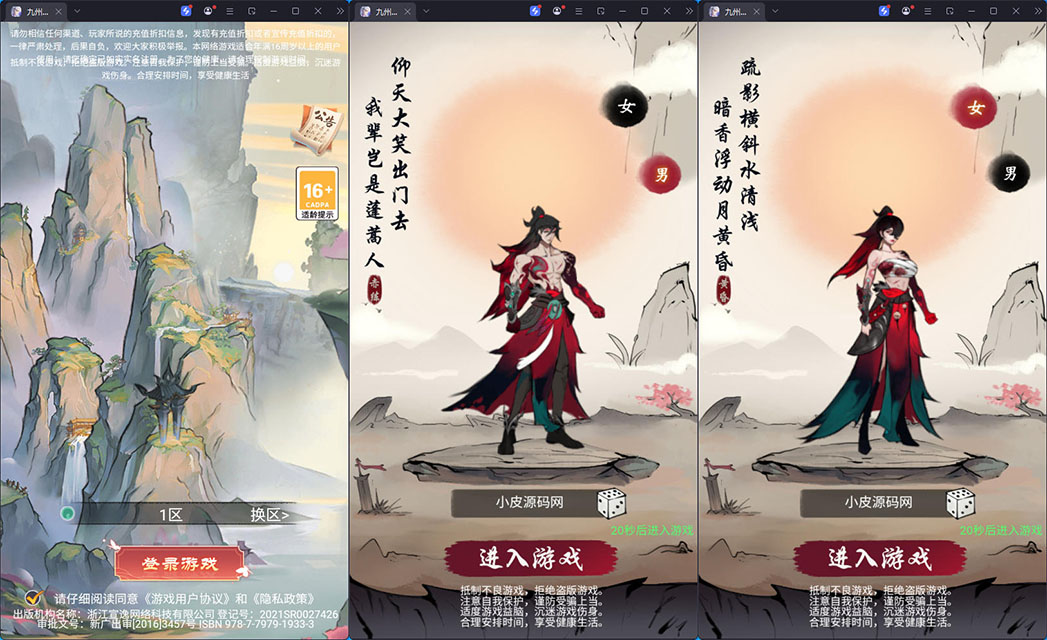 三网H5游戏【九州天空城H5内购版】最新整理Linux手工服务端+管理后台+GM授权后台+CDK授权内购+安卓