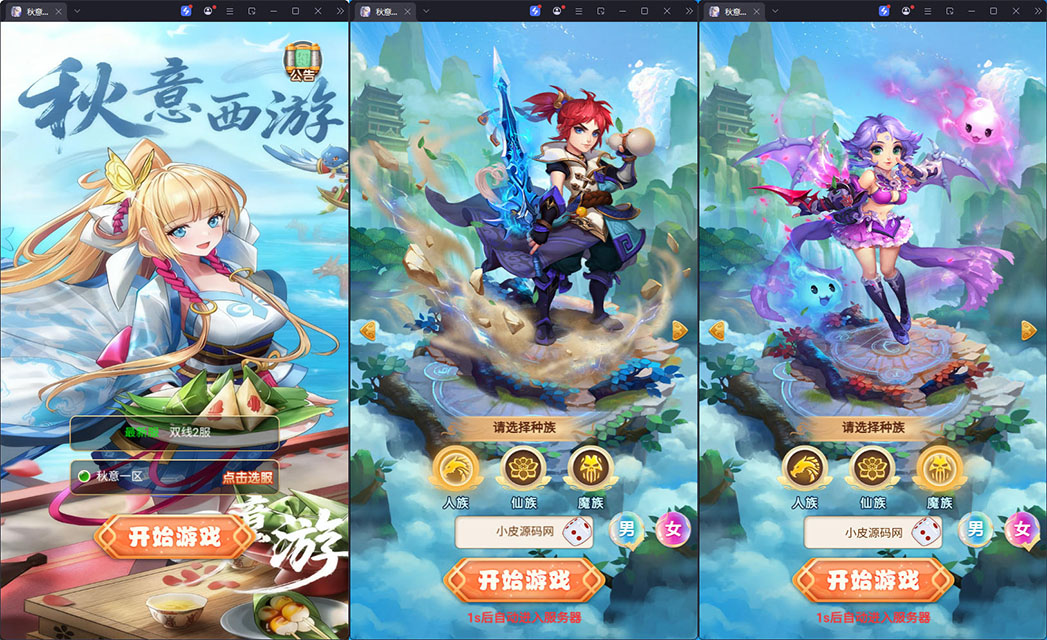 三网H5游戏【大圣轮回之秋意西游H5平台币内购版】最新整理Linux手工服务端+GM加币后台+GM授权后台+安卓