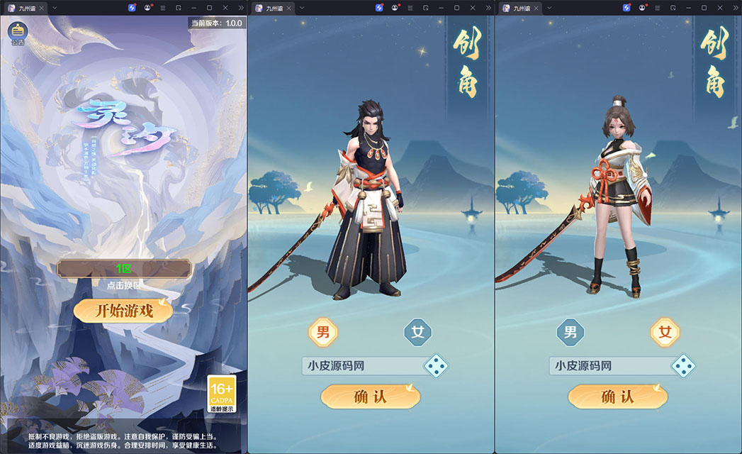 三网H5游戏【九州飞凰录之灵汐H5修复版】最新整理Linux手工服务端+安卓+GM授权后台