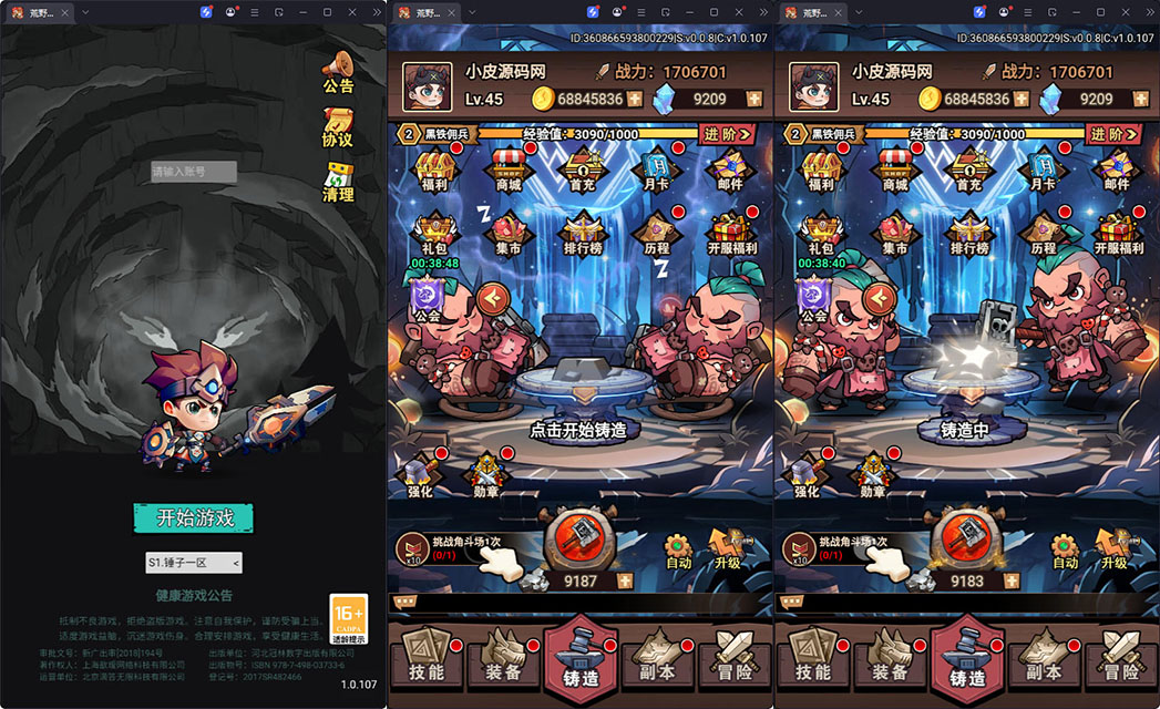 三网H5游戏【荒野锤音H5】最新整理Linux手工服务端+管理后台+CDK授权后台+源码+安卓