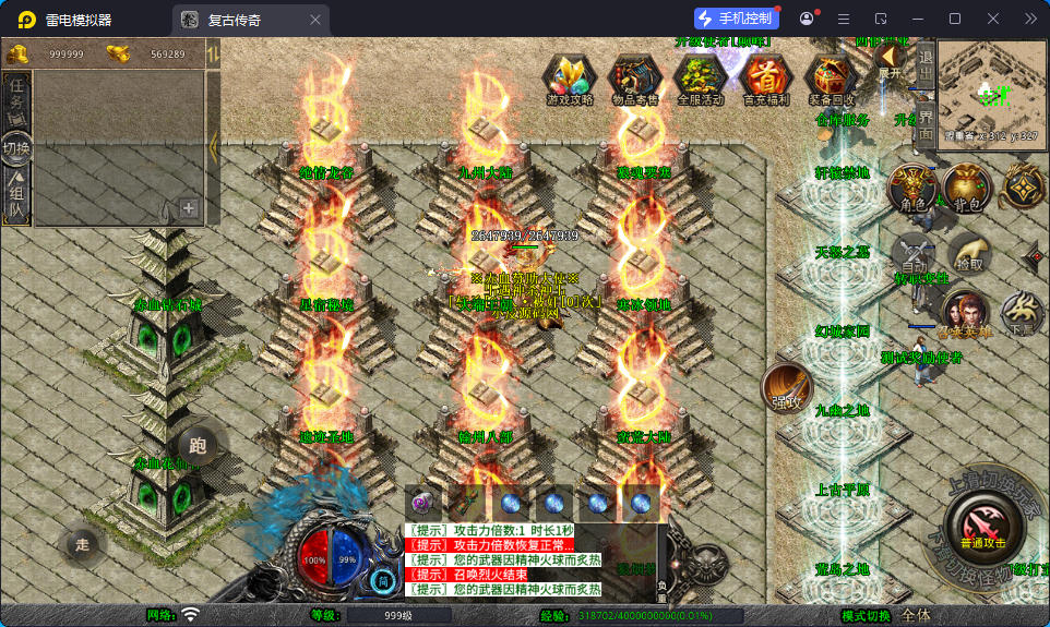 XO三端引擎传奇手游【1.80赤血星王合击】最新整理Win系服务端+PC安卓苹果三端+加密工具