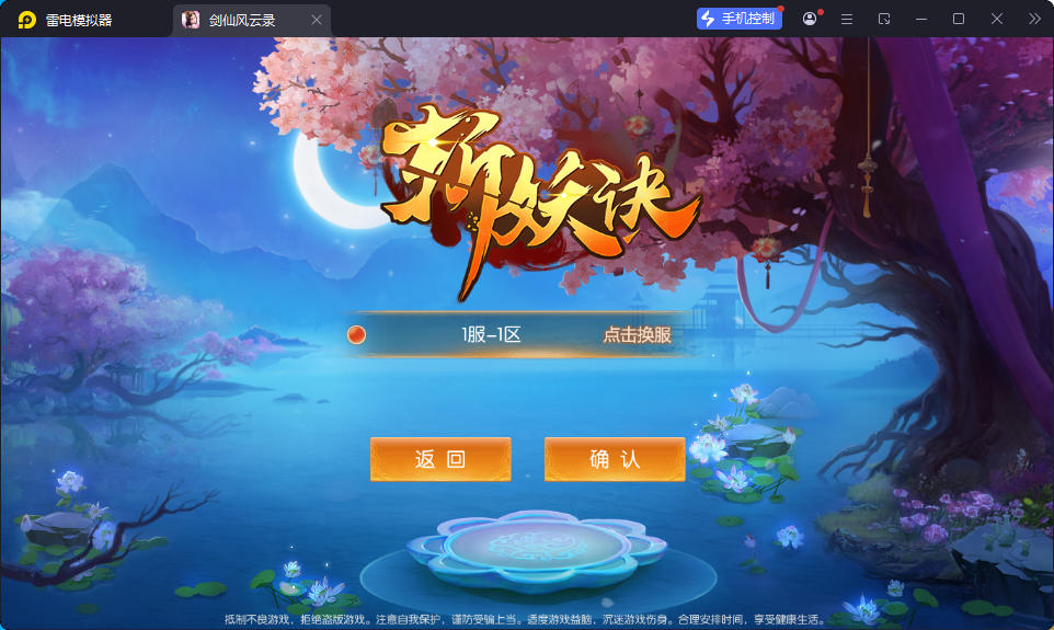 3D唯美仙侠手游【剑侠风云录之斩妖诀多区跨服版】最新整理Linux手工服务端+假人陪玩+管理后台+GM授权后台+安卓
