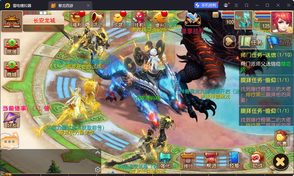 MT3换皮MH【豢龙西游挂机尊享版】最新整理Linux手工服务端+安卓苹果双端+GM后台