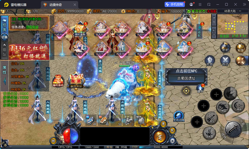白日门传奇手游【动漫传奇十二大陆平台币内购版】最新整理Win系特色服务端+多区跨服+安卓苹果双端+管理后台+GM授权后台+中控后台+内购币后台