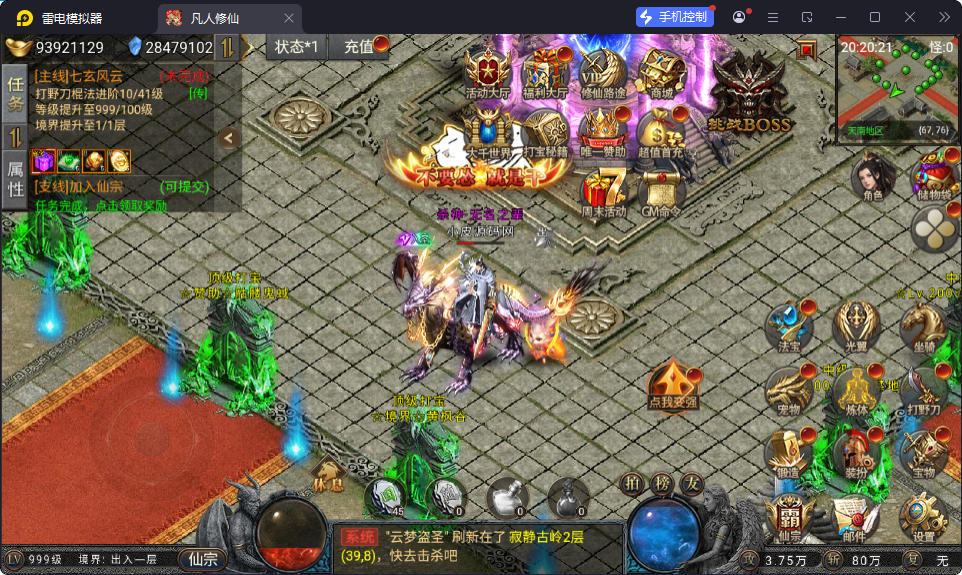 三网H5游戏【凡人修仙传2】最新整理Win系服务端+运营管理后台+安卓