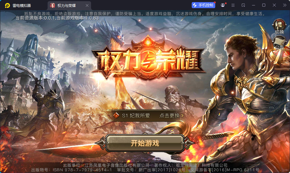 魔幻手游【权利与荣耀】最新整理Linux手工服务端+GM后台+安卓苹果双端