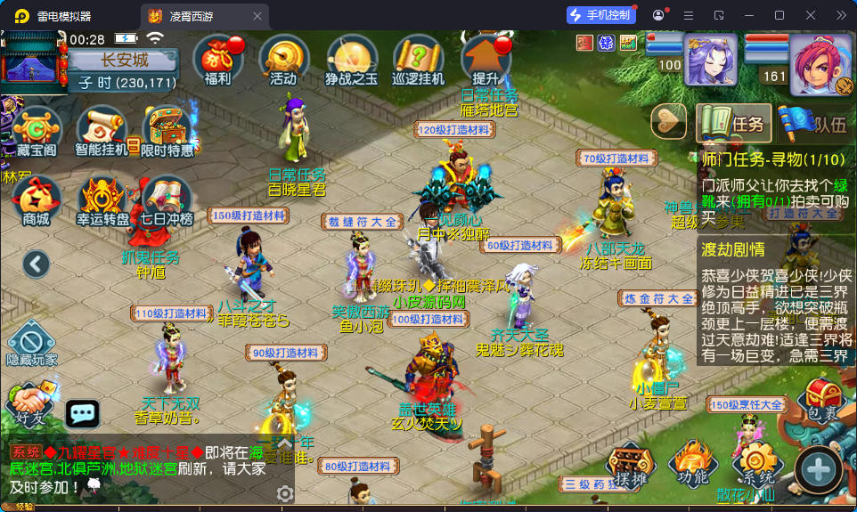 MT3换皮MH【凌霄西游进阶版】最新整理Linux手工服务端+安卓苹果双端+GM后台