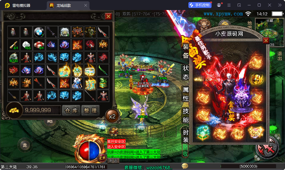 战神引擎传奇手游【龙城战歌单职业五大陆-白猪3】最新整理Win系特色端+安卓苹果双端+GM授权后台