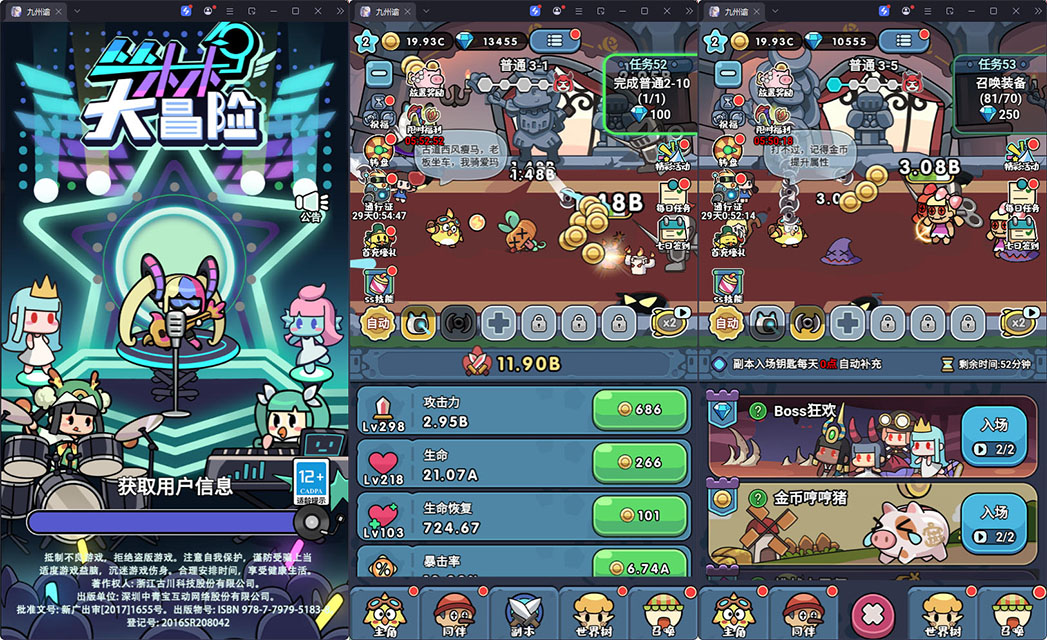三网H5游戏【丛林鸟大冒险内购版】最新整理Linux手工服务端+安卓+CDK授权后台