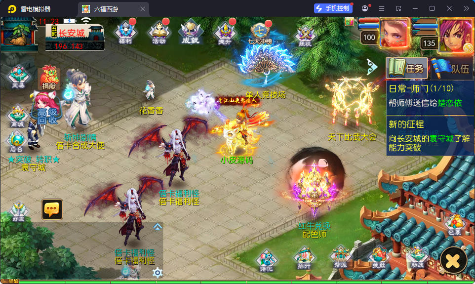 MT3换皮MH【斩神剑来6突破尊享挂机版】最新整理Linux手工服务端+安卓苹果双端+GM后台