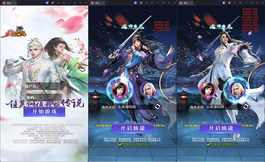 三网H5游戏【龙玉传说H5】最新整理Linux手工服务端+GM后台+安卓