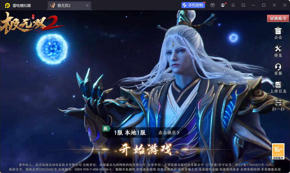 3D动作ARPG手游【极无双2觉醒卧龙列传版】最新整理Linux手工服务端+CDK授权后台+热更APK+安卓苹果双端