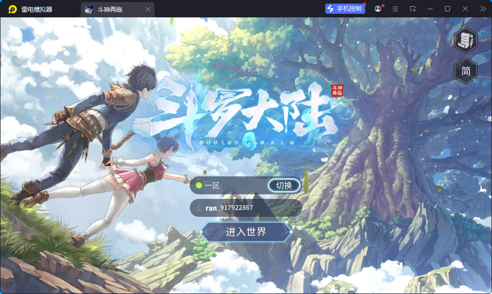 卡牌回合手游【鬥羅大陸之鬥神再臨3D内购版】最新整理Win系服务端+安卓+GM后台