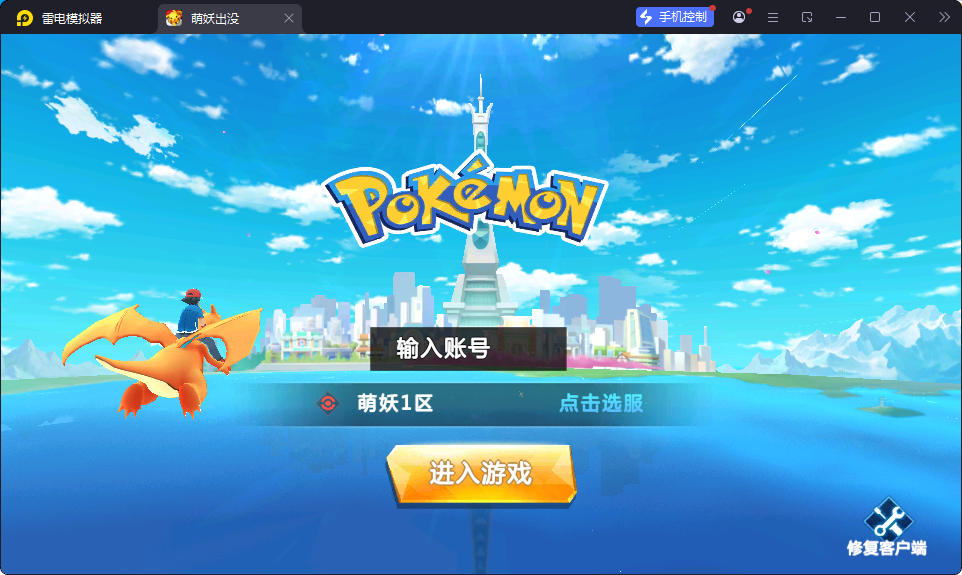 卡牌回合手游【口袋妖怪之萌妖出没多区版】最新整理Win系服务端+安卓+CDK授权后台