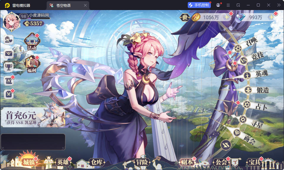 三网H5游戏【苍空物语h5】最新整理Linux手工服务端+安卓客户端+CDK授权后台